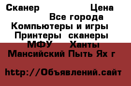 Сканер, epson 1270 › Цена ­ 1 500 - Все города Компьютеры и игры » Принтеры, сканеры, МФУ   . Ханты-Мансийский,Пыть-Ях г.